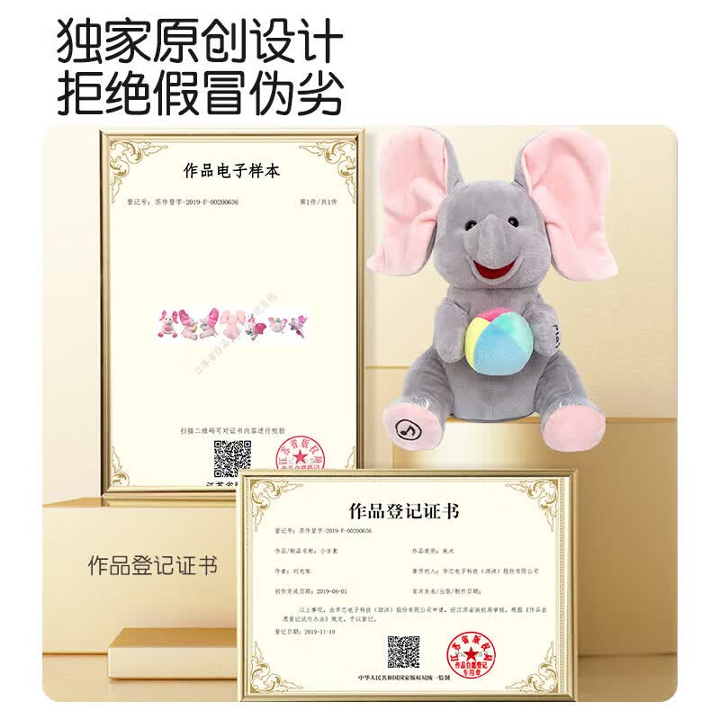 趣巢AI抱抱喵小吉象儿童玩具电动毛绒歪头鸭唱跳鸭抖喵生日生日礼物 躲猫猫小吉象商超礼盒HX0384灰礼品款