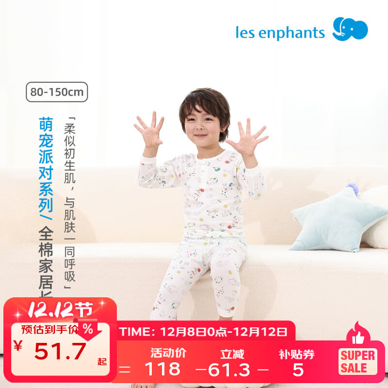 丽婴房儿童睡衣内衣套装纯棉男女宝宝内衣套装春秋薄款秋衣秋裤套装 两粒扣套装 140 cm/10岁