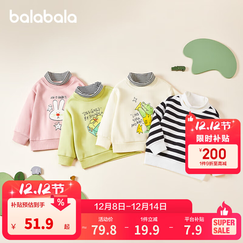 巴拉巴拉童装儿童卫衣男童女童加绒高领打底上衣秋冬装假两件内搭 白黑色调00419 110 cm