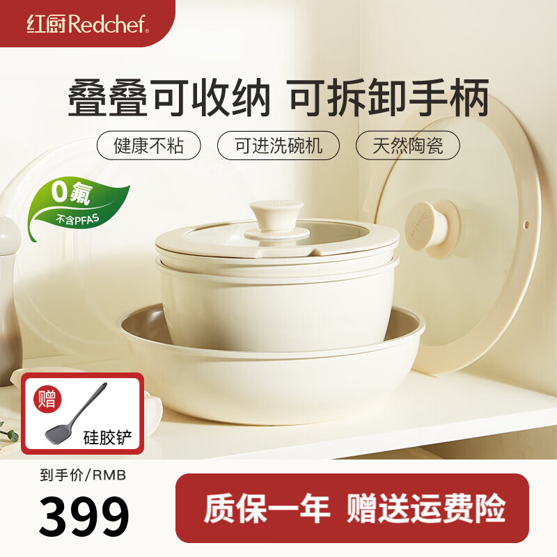 红厨便携户外锅具套装可拆卸手柄不粘锅露营炊具装备家用炒锅牛排煎锅 【家庭套装】奶咖-可拆卸 8件套