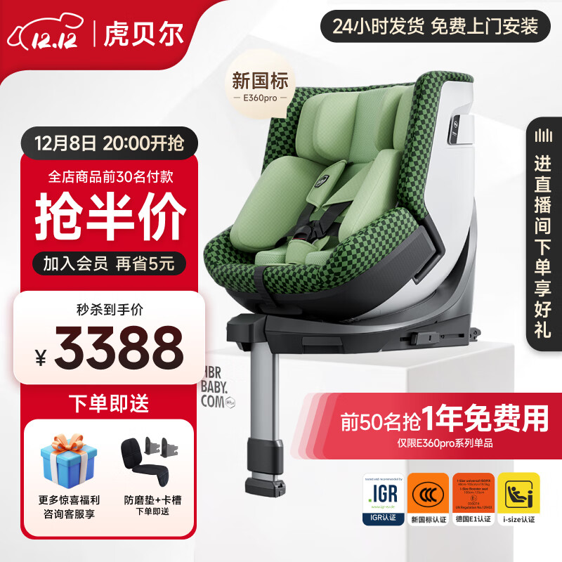 E360proͯͨ簲ȫ0-12걦Ӥͬ ¹꡿E360pro䳲͸-̸ 1477.06Ԫ