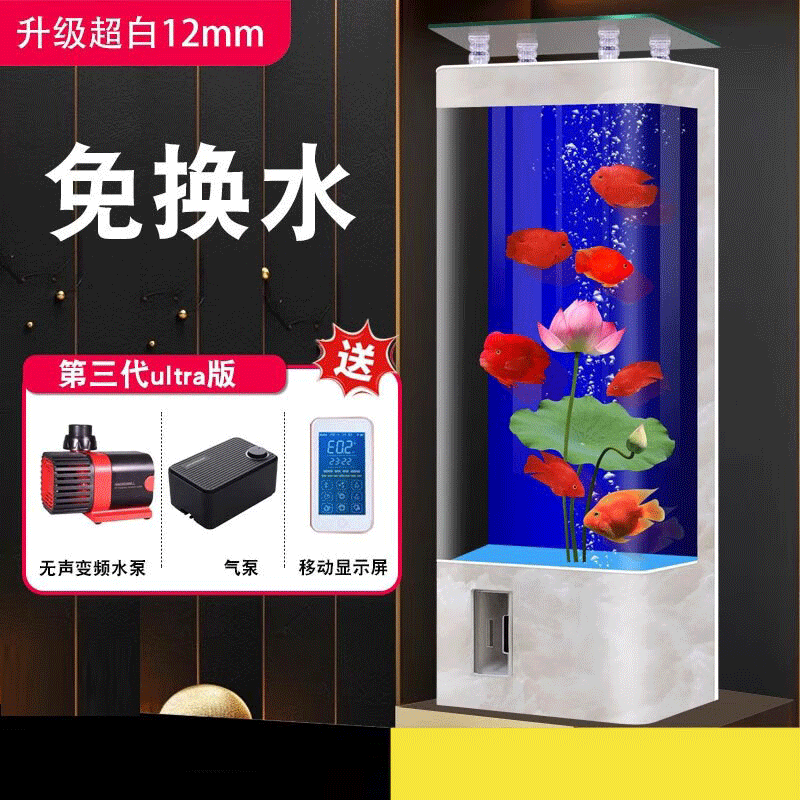 宝贝故事（BABY STORY）智能鱼缸客厅 鱼缸一体缸自循环免换水生态缸背过滤超白玻璃鱼缸 白色ultra版（变频水泵+气泵+移动显示屏） 60x40x138cm 长*宽*高