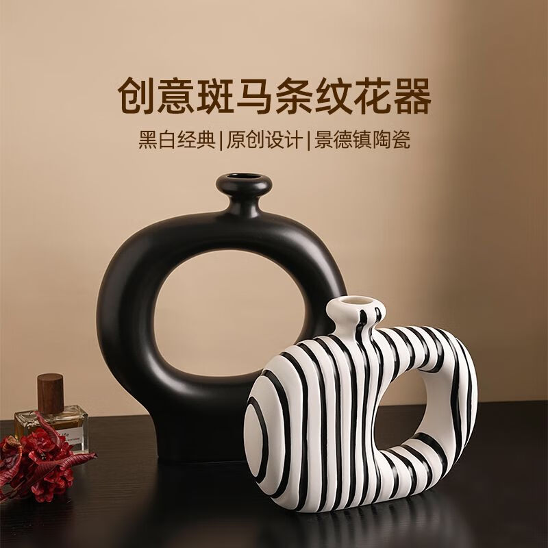 OYKTN创意中古风黑白条纹异形花瓶摆件客厅插花器电视柜玄关装饰品高档 条纹组合花器套装