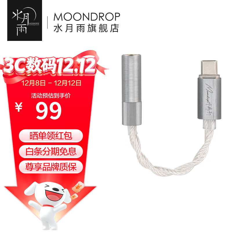 ˮECHO-B ЯСβ΢ͽŸ߽4.4mmƽUSB-Cӿ ECHO-B4.4mm 99Ԫ