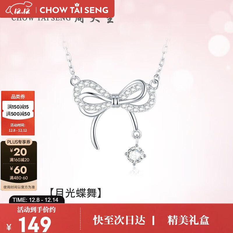 周大生蝴蝶结纯银项链女款轻奢小众高级感锁骨链生日礼物送女友