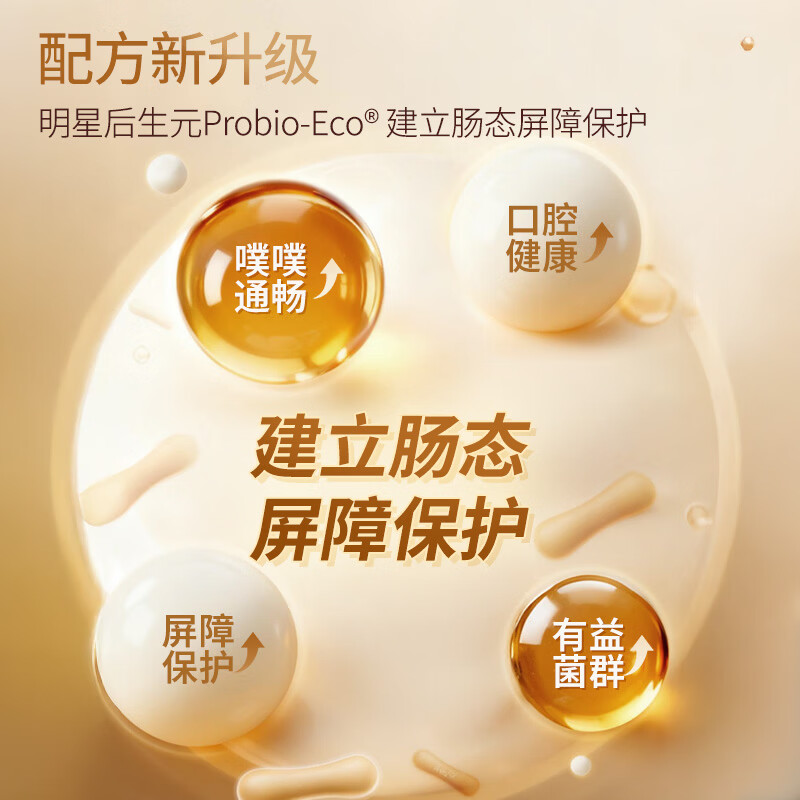 MBB科拓畅龄小金条益生菌成人调维稳款理肠胃肠道菌群益生菌冻干粉 小金条9盒加赠2盒