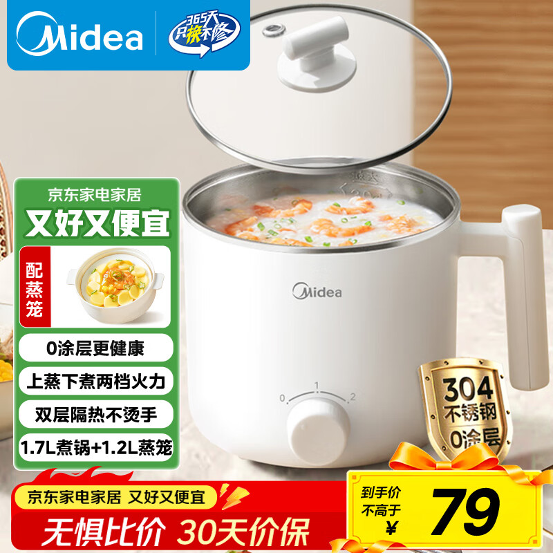 美的（Midea）电煮锅 宿舍小锅 小电锅 学生寝室一体泡面火锅多功能 不锈钢0涂层 电蒸锅 电热锅 XZE1614 配蒸笼