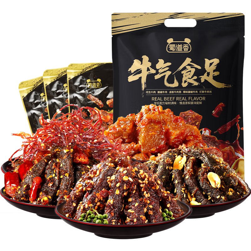 蜀道香牛肉零食618g 5种牛肉 麻辣肉干肉脯 四川特产 囤年货送礼包 团购