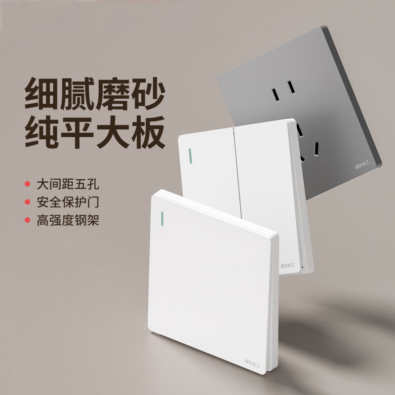 国际电工（FDD）86型暗装开关插座全屋套装面板家用墙壁灰色一开五孔USB双控插座 五孔USB 1.5A