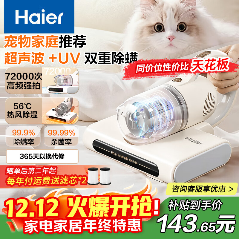 Haier곤ƼǼһɱֳHZ-CM1F 129.29Ԫ