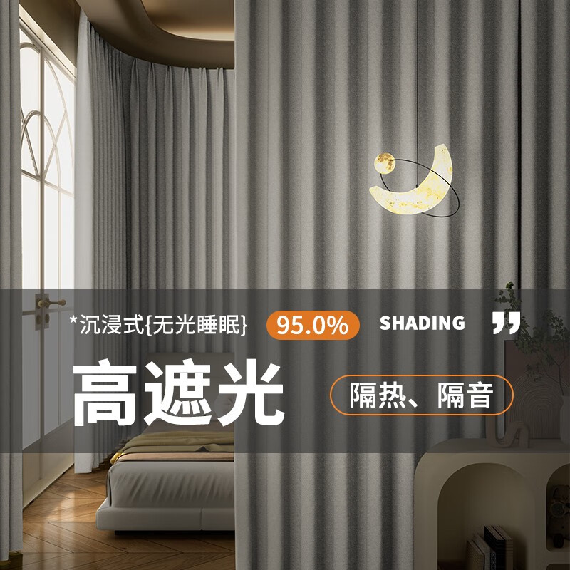 笙禾卧室遮光窗帘2023新款挂钩式防晒隔热100不透光加厚全遮阳布棉麻