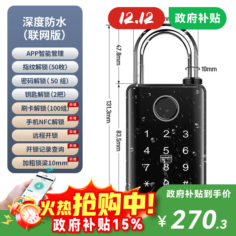 法雷斯顿 FALEISTON指纹密码挂锁户外防水远程庭院门智能锁仓库防盗大号电子锁带钥匙 10mm带钥匙联网版【指纹密码+手机+密码+NFC】远程开锁