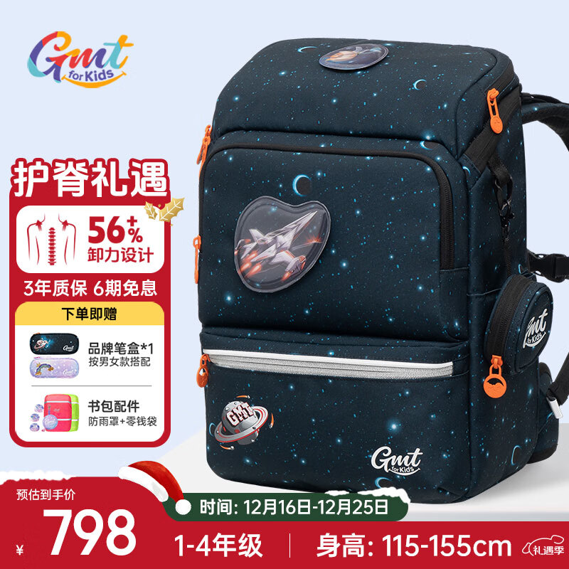 Gmt for kids书包小学生儿童大容量礼物超轻护脊1-4年级Light pro腰带男款