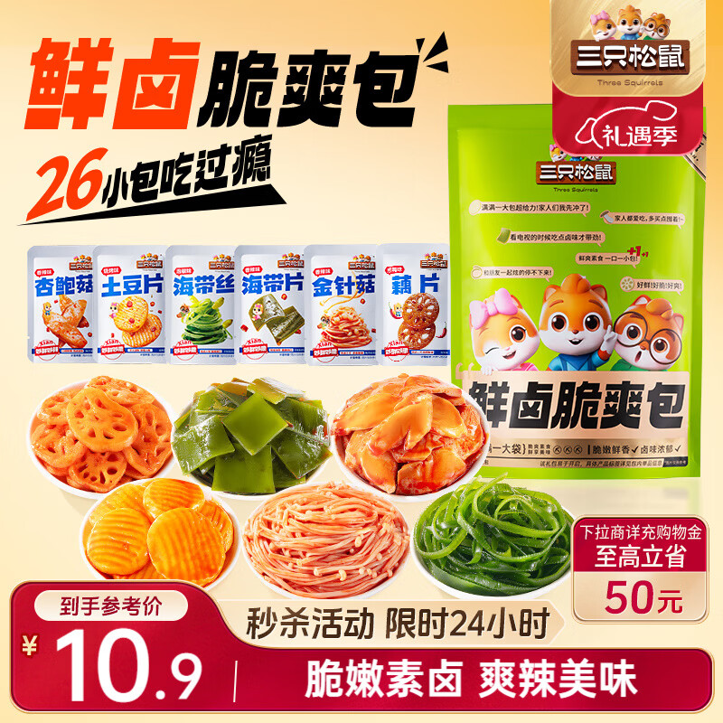 ��ֻ������±���520g/26С��   ��±�߲˽��ҹ��������ʳС����ʳ��� 8.81Ԫ