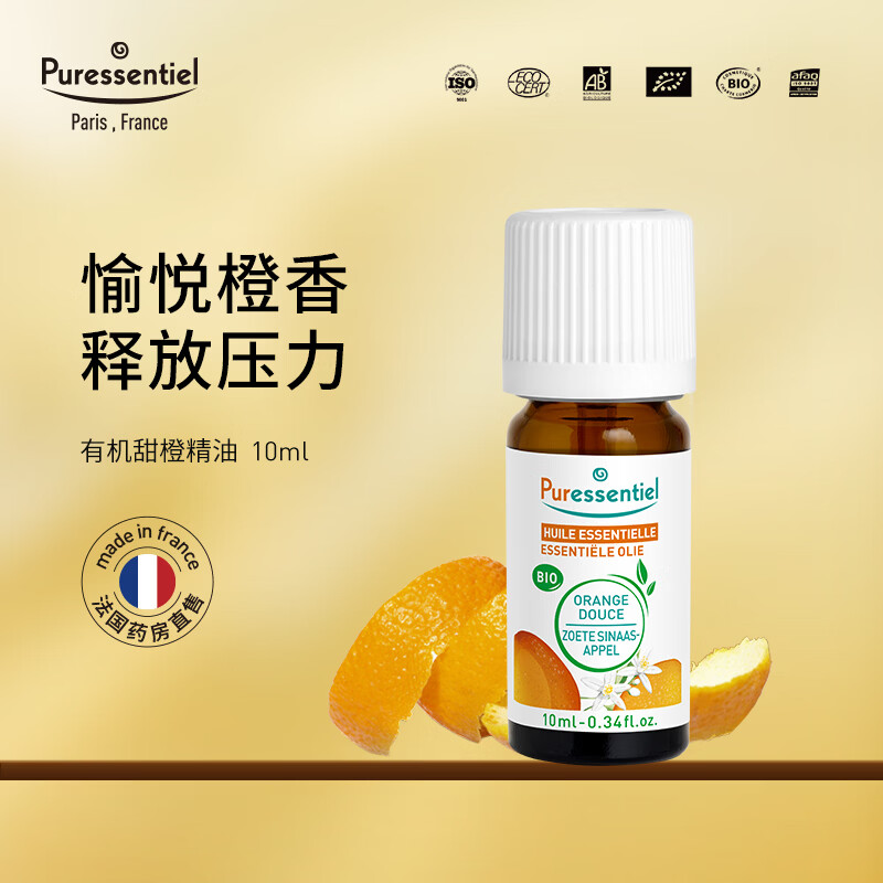 �ҽ��(Puressentiel) ��Ⱦ���10ml ������޹ ���񻤷� 39Ԫ