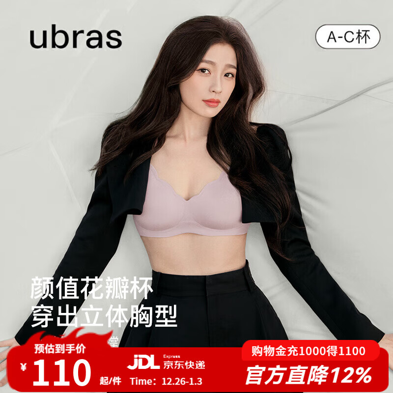ubras虞书欣同款小花瓣杯软支撑性感内衣女聚拢文胸无钢圈胸罩 【经典款】兰花烟色-背勾 L 80A/80B/80C
