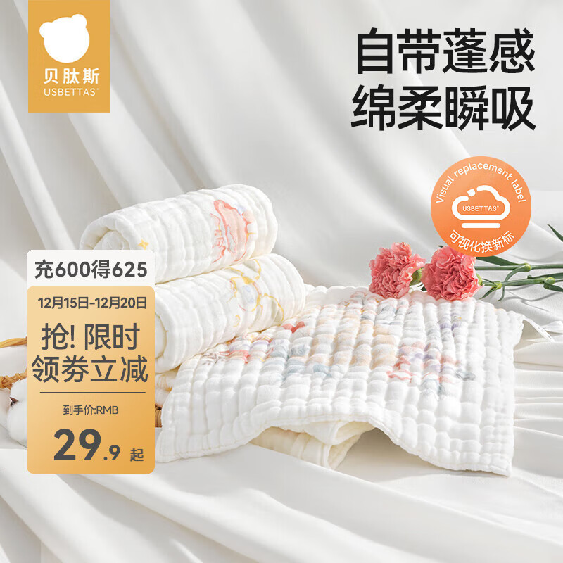 贝肽斯婴儿小方巾纱布口水巾新生儿宝宝洗脸巾a类纯棉手帕儿童毛巾 童话庄园【30*30cm】4层棉纱/3条