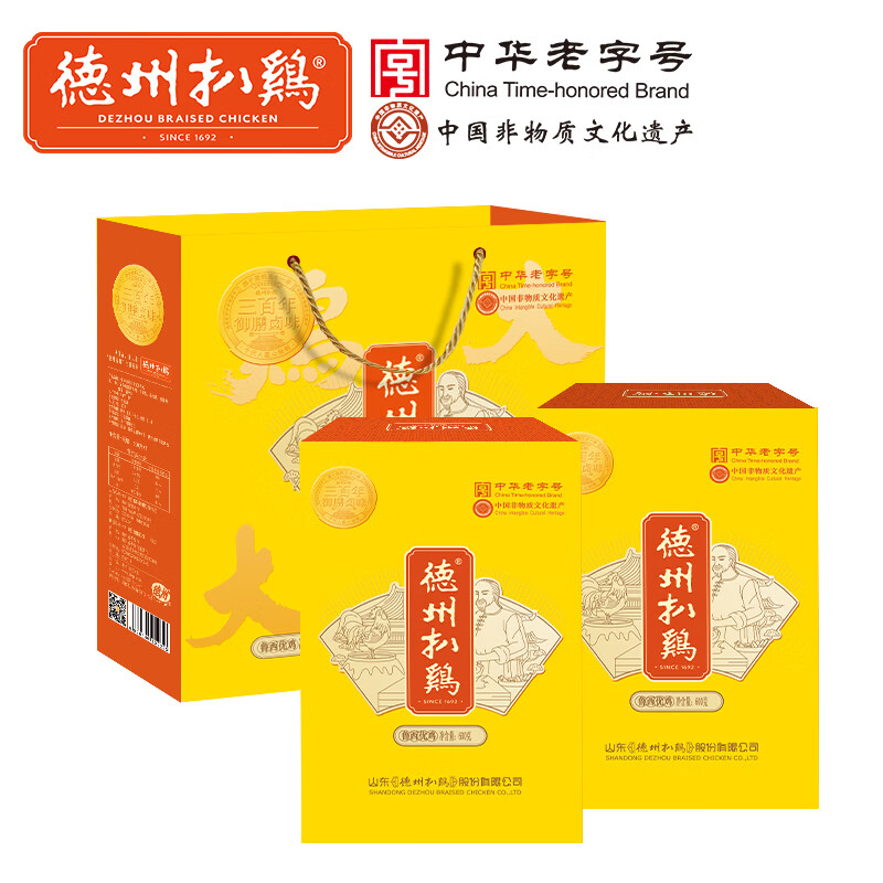 德州扒鸡【保鲜扒鸡礼盒600克*2】临期 保质期3个月 1月20日到期 介意勿拍