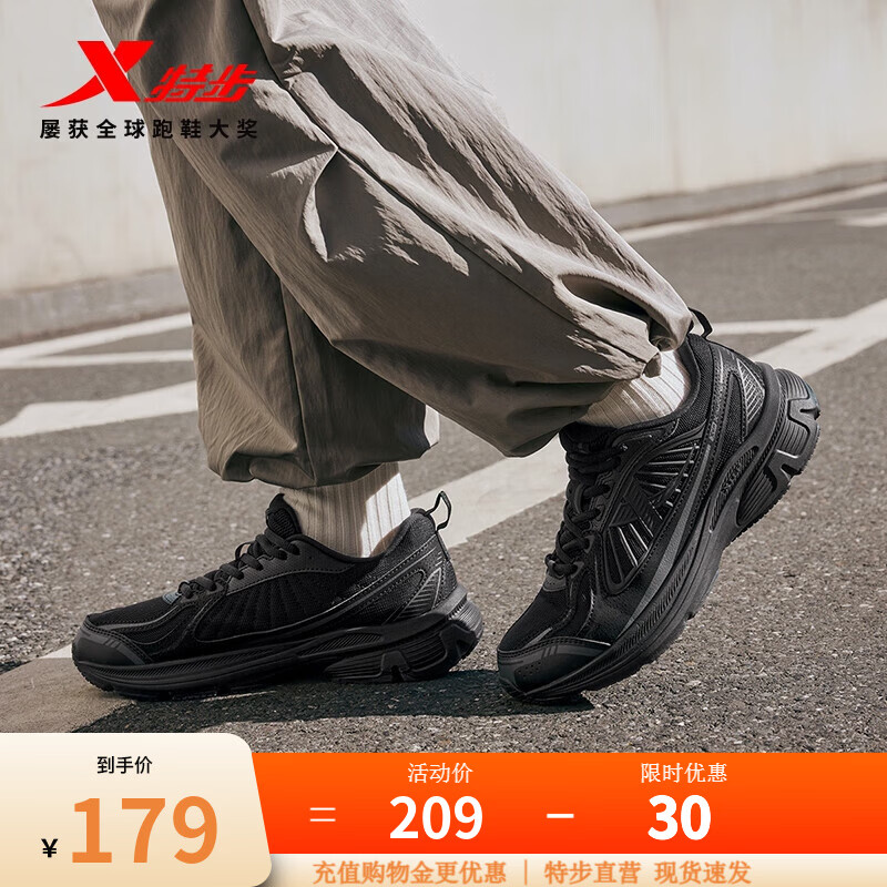 特步（XTEP）绝尘6.0跑步鞋男女情侣同款潮流百搭透气舒适防滑耐磨运动休闲鞋 黑/煤黑-女 37