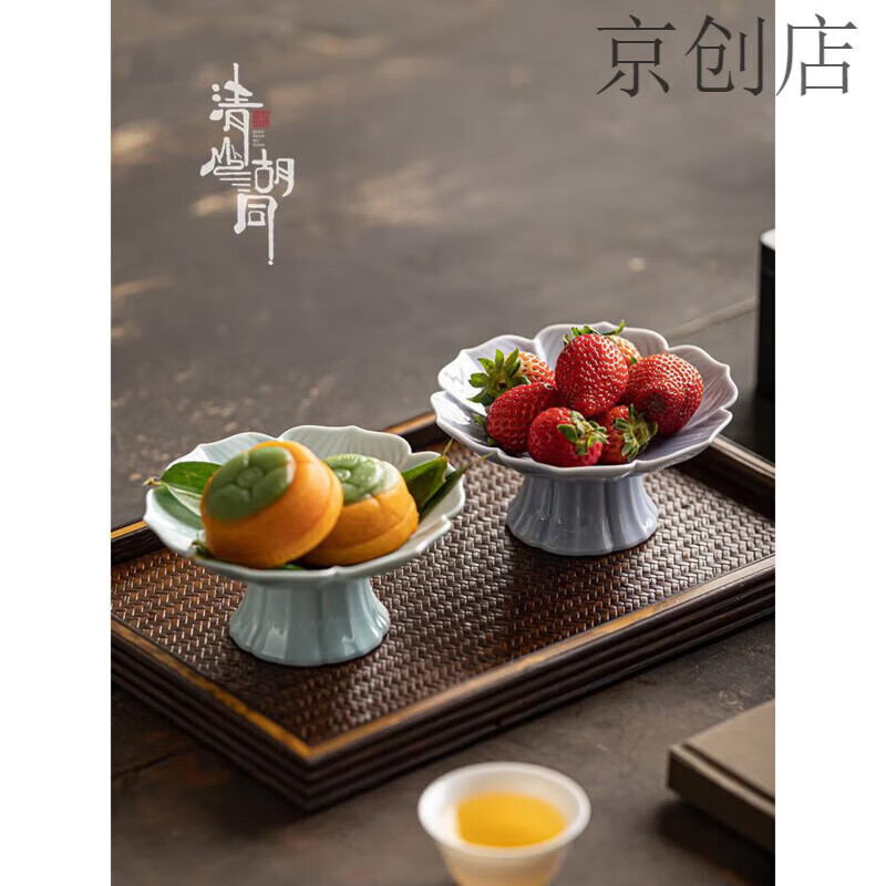 ZKHE【甄选直发】禅意陶瓷盘高脚茶点盘中式糕点下午茶点心盘佛手柑托 高脚款青莲小盘-中国红