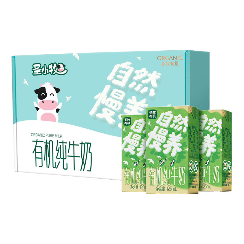 圣小牧有机儿童牛奶早餐奶 辅食零食150mg高钙 125ml*3盒