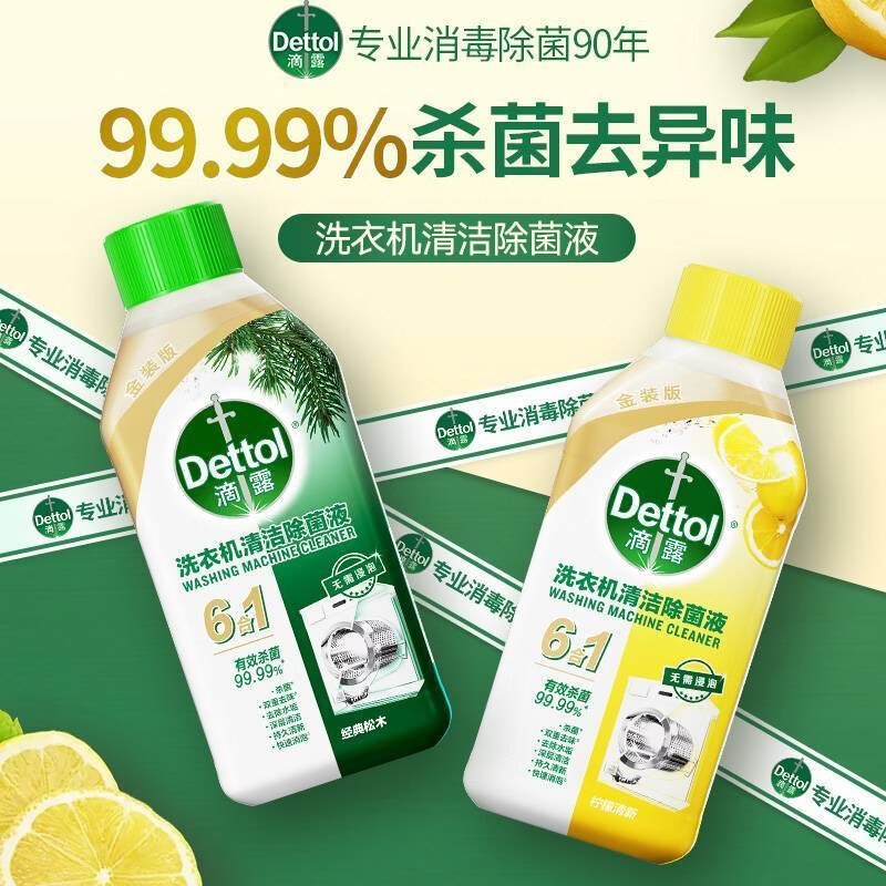 清洁士洗衣机清洗剂柠檬香强力除垢杀菌滚筒洗衣机专用清洗剂免浸泡 柠檬三瓶