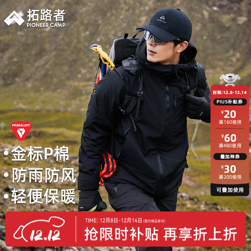 拓路者（Pioneer Camp）雪豹Primaloft金标棉服男士冬季保暖加厚棉衣外套男棉袄连帽户外 矿石黑 L