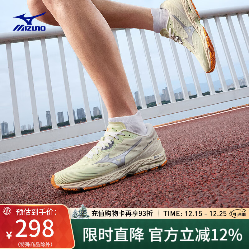 美津浓（MIZUNO）25新款缓震回弹跑步竞速训练鞋运动鞋 WAVE RC 04/浅绿色/米白色/桔黄色 41 (265mm)