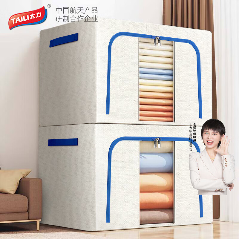 太力布艺收纳箱26L*2