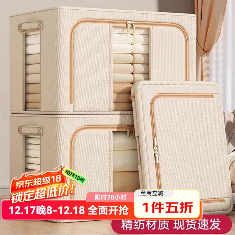 纳份爱【6钢架】衣服收纳箱家用布艺折叠衣柜袋牛津布整理神器储物箱子 米白色 66L【六钢架支撑】50*40*33CM 1个装