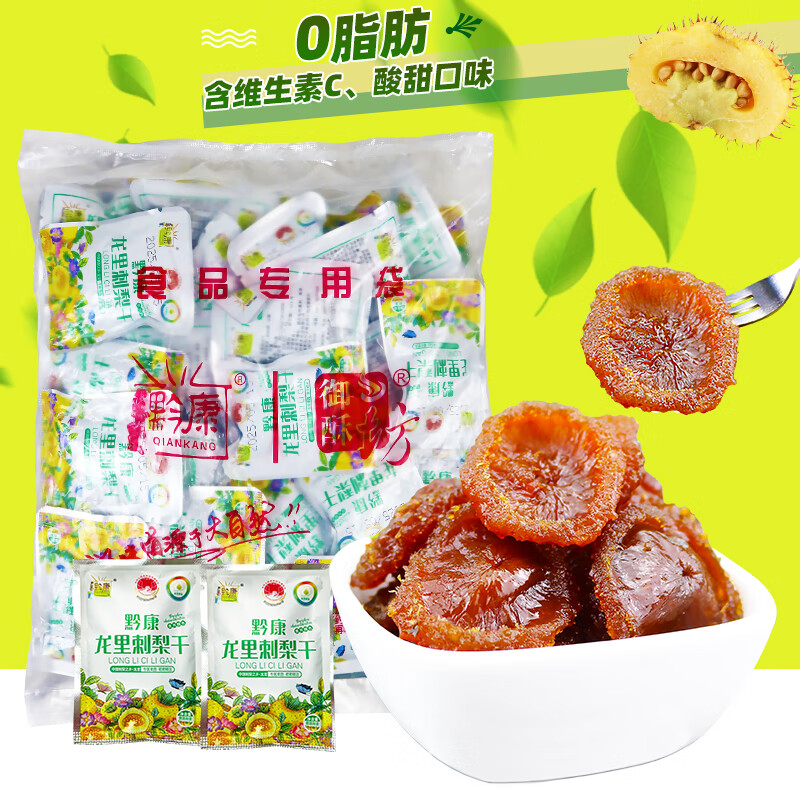 黔康 黔康散装刺梨干1000g贵州特产贵阳小吃休闲零食果脯蜜饯刺梨果干 果脯蜜饯 1000g原味