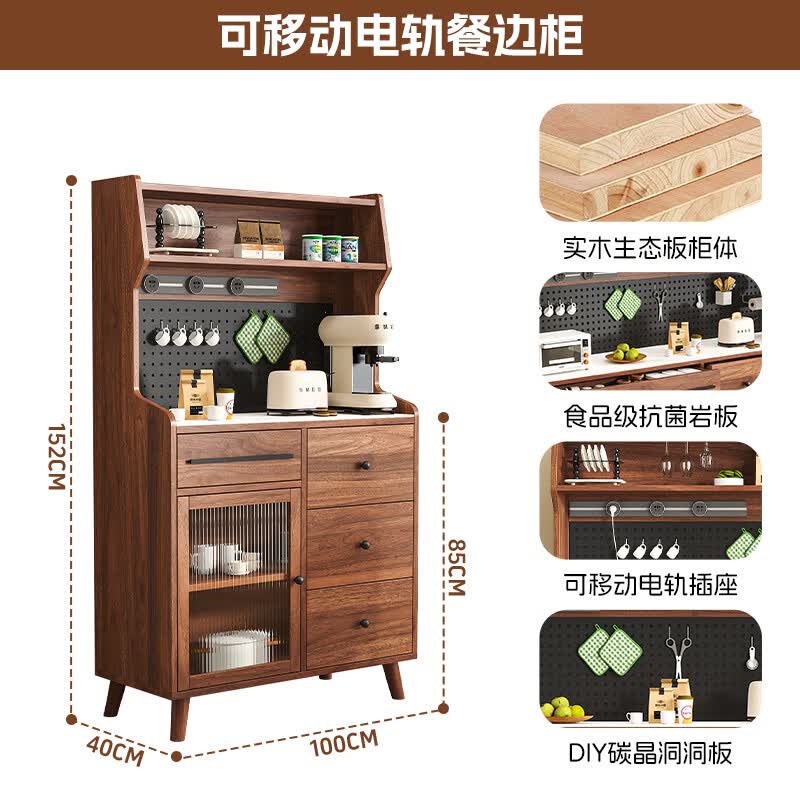 原廷实木餐边柜一体靠墙柜子岩板客厅中古风咖啡柜厨房储物收纳茶水柜 【胡桃色】全实木100cm【岩板+电力轨道插座】