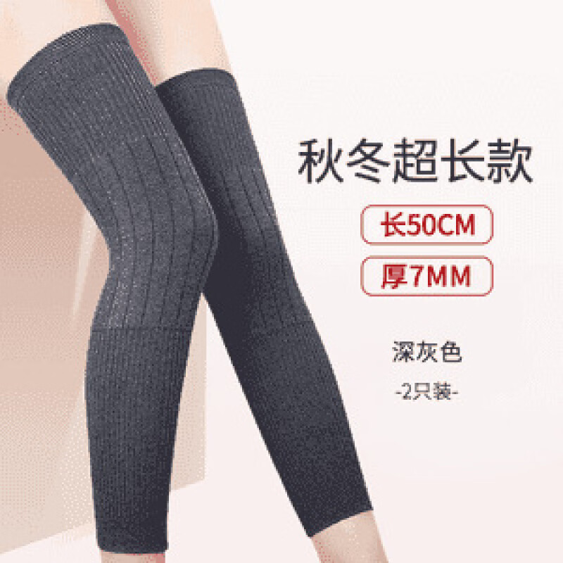 保暖护膝男女士关节保暖老寒腿老人加长加厚防寒护腿秋冬季加厚款 加厚款灰色（买一送一） 50cm 2XL 160-210斤