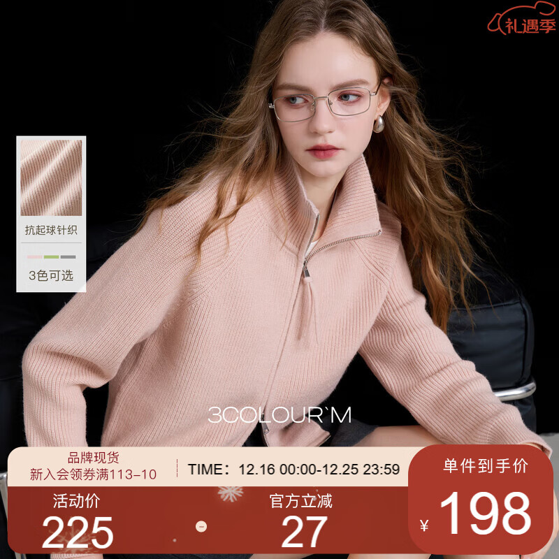 三彩2025冬季新款翻领插肩袖开衫宽松针织衫休闲简约M