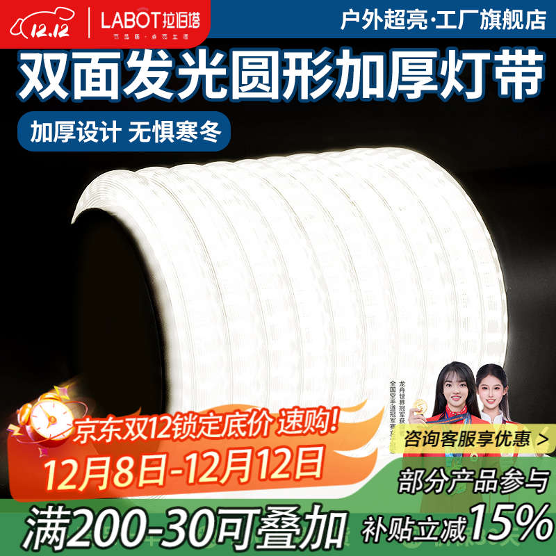 拉伯塔双面圆形灯带超亮led灯条户外防水工程外墙庭院照明2025年新款 120珠【暖光】360°双面发光 圆形灯带专用插头