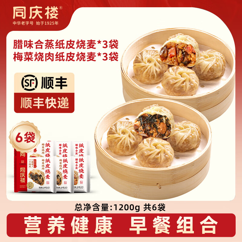 ͬ��¥��49/��ѡ6����ϡ��㹽������ζ÷���������������������� ÷������*3+��ζ����*3 6.5Ԫ