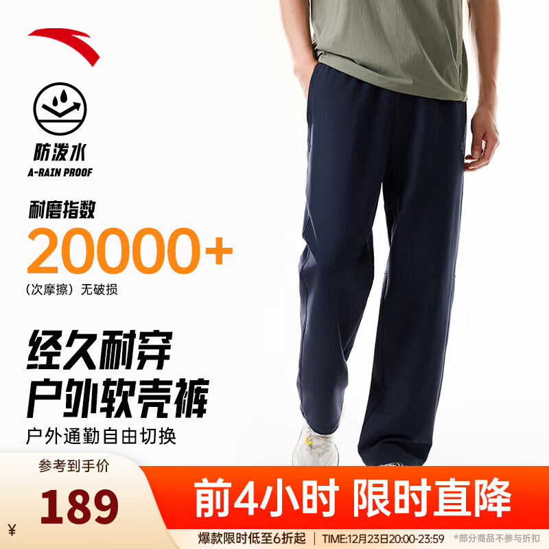 安踏大地之壳3.0 | 秋冬季水壳加绒加厚户外长裤男士梭织防泼水软壳裤 【升级防泼水耐磨软壳裤】基础黑6501-2 L