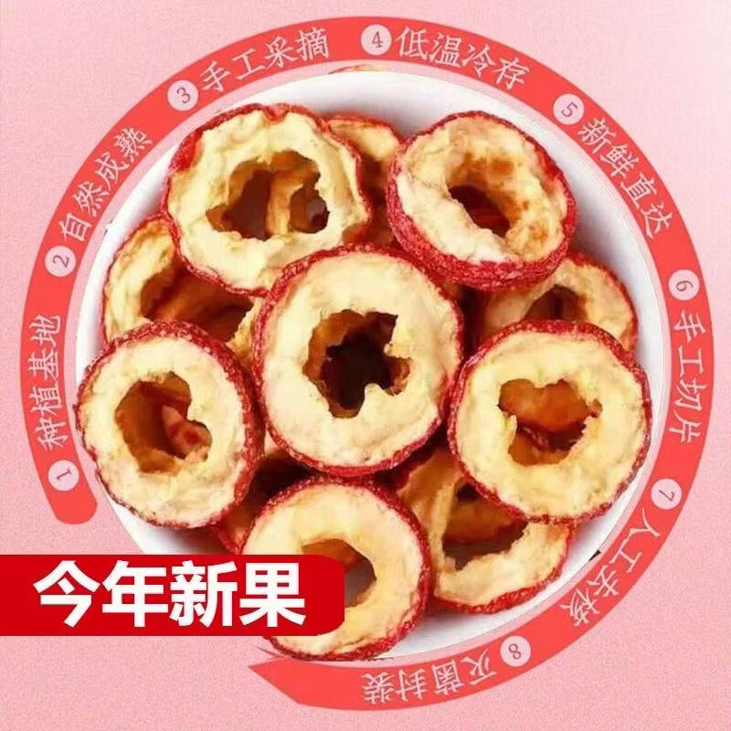 同仁堂精选山楂干无添加特级山楂干空心山楂无核开胃山楂圈泡水山楂树下 特级新货山楂干四罐共【800克】