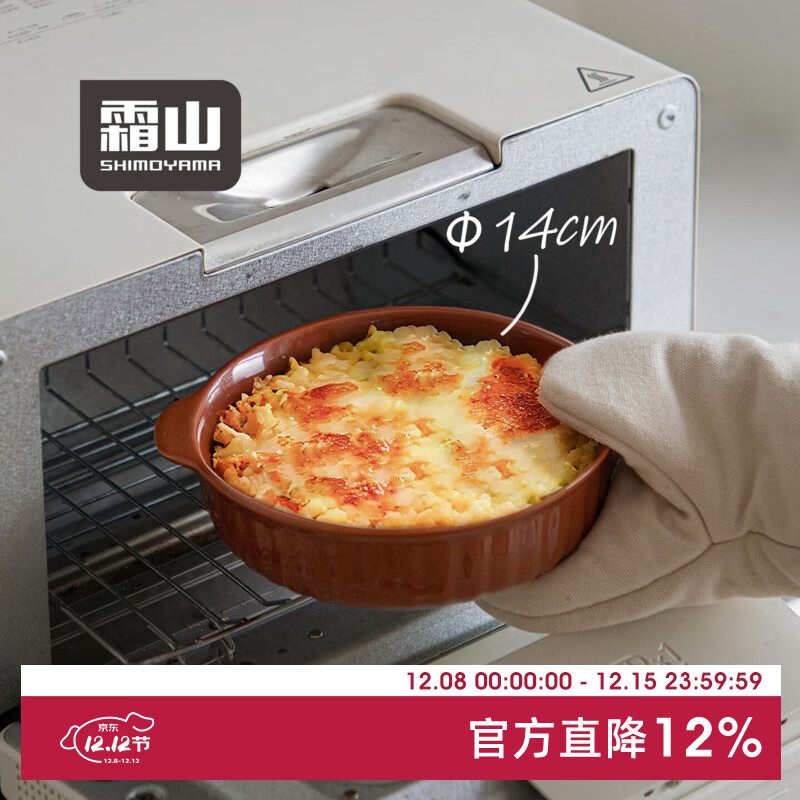 霜山瓷制烤盘酸奶燕麦碗沙拉碗烤箱微波炉加热家用圆形双耳焗饭碗 【套装】布丁黄+焦糖色