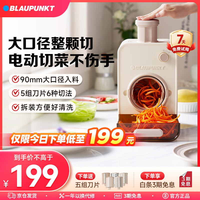 ������BLAUPUNKT��ȫ�Զ��綯�в˻��в������๦�ܳ�����������Ƭ��˿����˿�����QC02 �װ�ɫ 199Ԫ