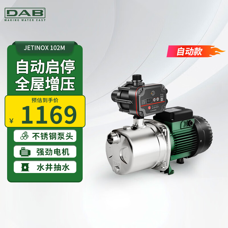 ������DAB�����������������ü���ȫ�Զ���ѹ��ȫ������ˮ��ˮ��ˮ�����ı�