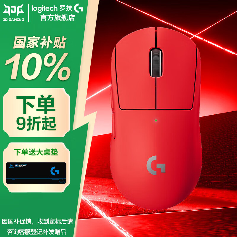 Logitech/޼ PRO X SUPERLIGHT GPW   ְҵ߼ GPW 