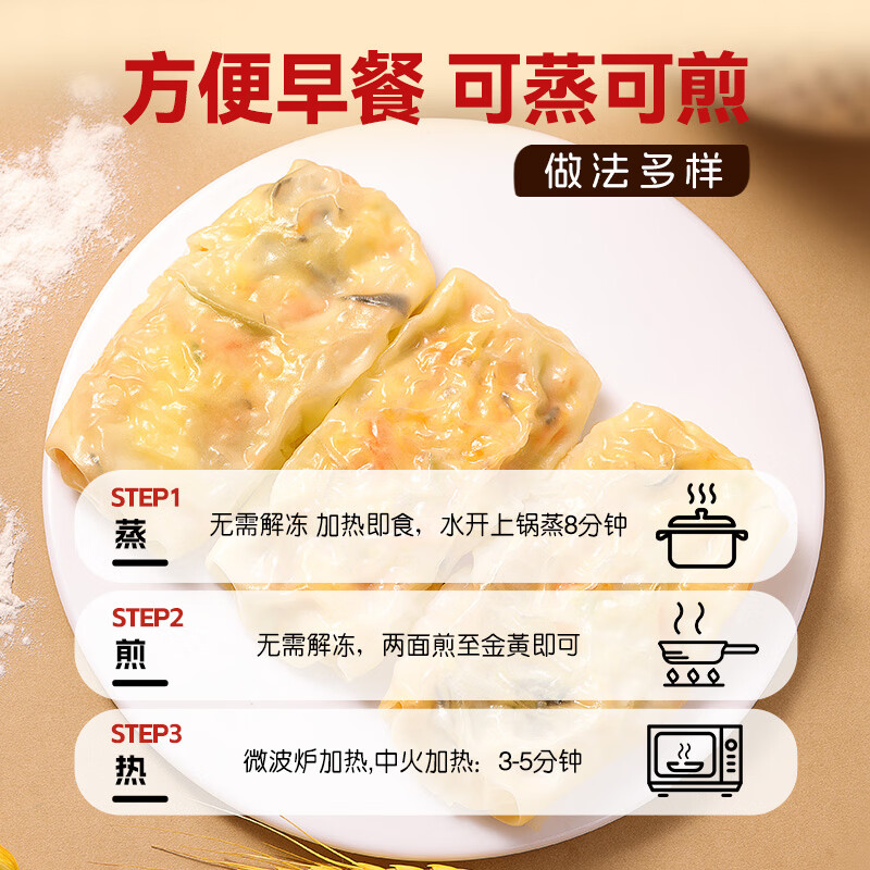 锦溪麦田早餐三鲜蔬菜卷蒸煎包子薄皮素包代餐早餐饮食半成品速食健身饱腹 【2袋装 共20个】薄皮蔬菜卷360g/袋
