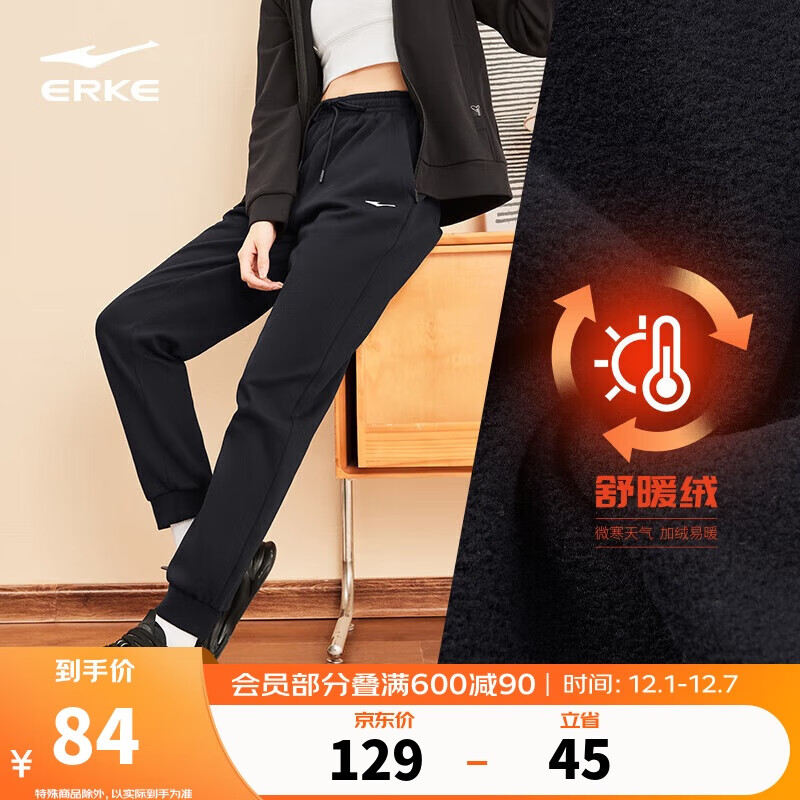 鸿星尔克运动裤女秋冬季加厚保暖休闲裤运动针织长裤百搭束脚防风女裤