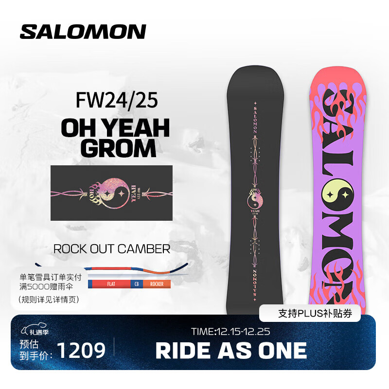 萨洛蒙24-25雪季新品滑雪户外自由式公园单板OH YEAH GROM L47661000 127cm