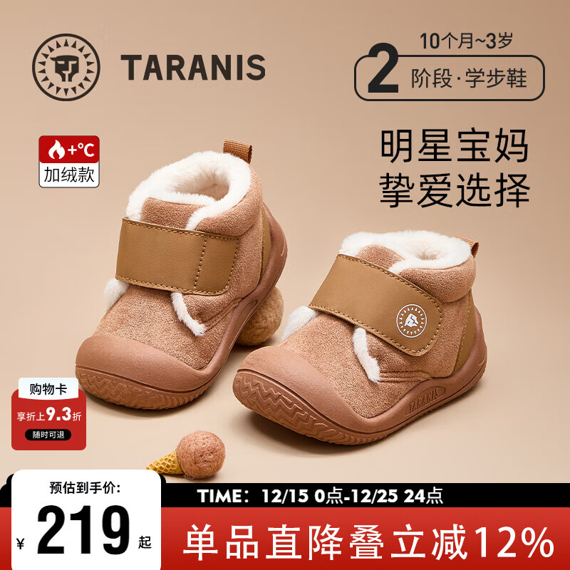 泰兰尼斯童鞋冬季棉鞋学步鞋男童鞋子儿童加绒保暖靴子女童雪地靴棕色25