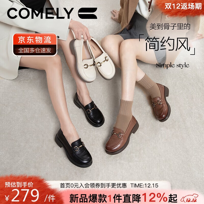 康莉（COMELY）乐福鞋女秋季女鞋牛皮学院风金属扣圆头时尚百搭JK小皮鞋 黑色 37