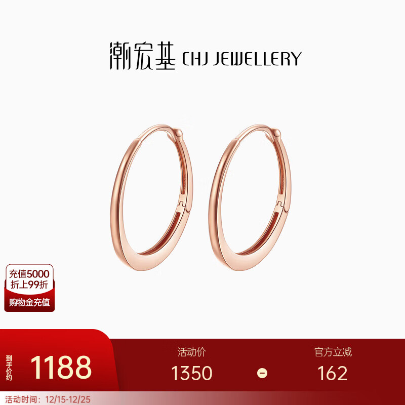 潮宏基 圆环18K金耳钉耳环女士玫瑰金彩金耳饰时尚通勤送女友圣诞礼物 单只款