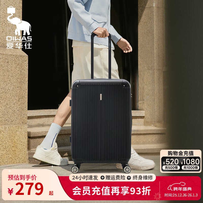爱华仕行李箱大容量拉杆箱包轻便耐用密码箱旅行箱开学推拉皮箱子 黑色 28英寸 需托运长途推荐