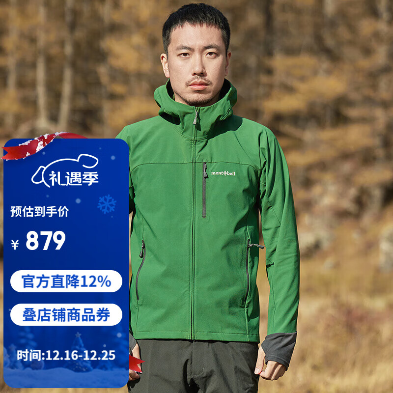 mont·bell软壳衣男款户外秋冬防风保暖防泼水徒步登山连帽外套 1106727 DGN深绿色 L